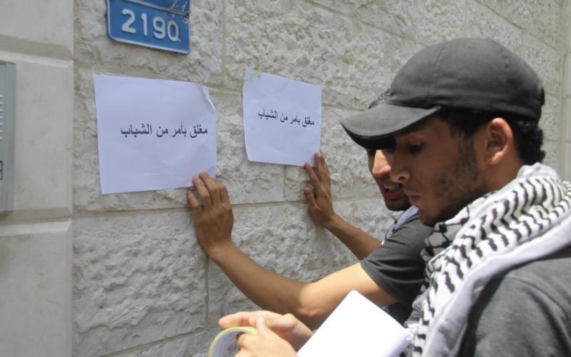 صور: شباب الانتفاضة يغلقون "UNDP" بغزة