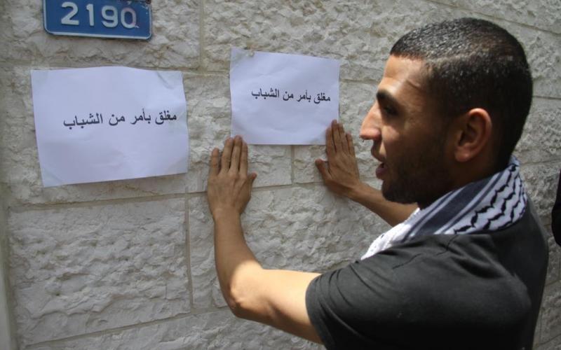 صور: شباب الانتفاضة يغلقون "UNDP" بغزة