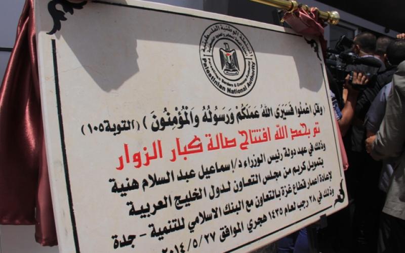 صور: "هنية" يفتتح المرحلة الثانية من معبر رفح