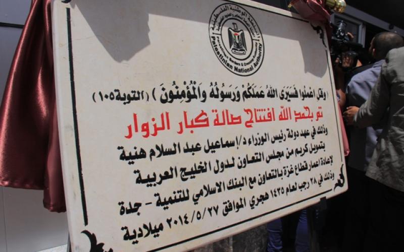 صور: "هنية" يفتتح المرحلة الثانية من معبر رفح