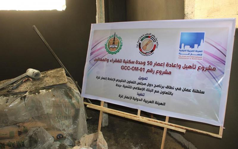 بالصور: مشروع لترميم منازل الأسر الفقيرة بغزة