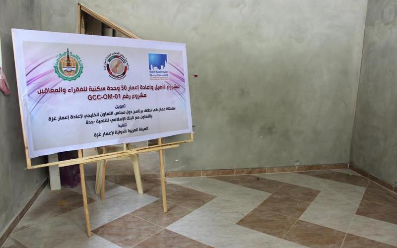 بالصور: مشروع لترميم منازل الأسر الفقيرة بغزة