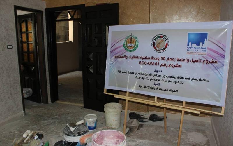 بالصور: مشروع لترميم منازل الأسر الفقيرة بغزة