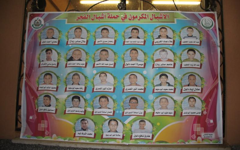 "حماس" تكرم أشبال الفجر بدير البلح‎