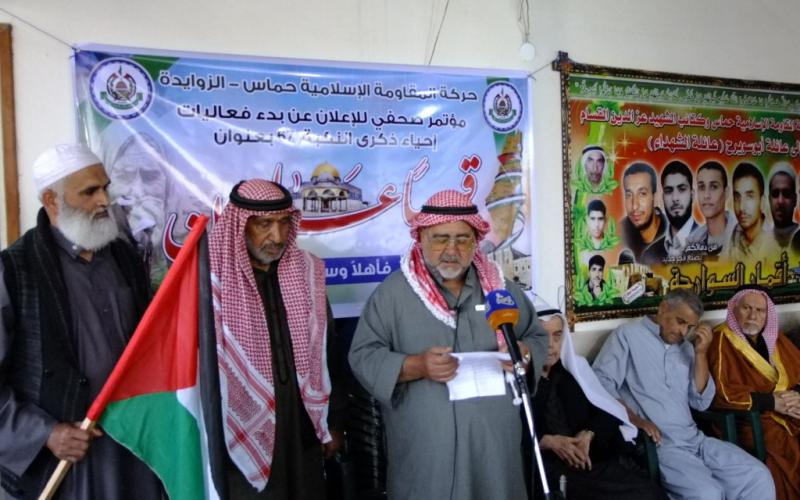 بالصور: حماس تطلق فعاليات إحياء النكبة