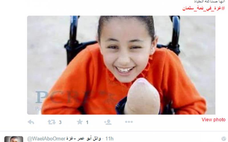 بالصور:"#غزة_في_ذمة_سلمان" لفتح المعبر وكسر الحصار
