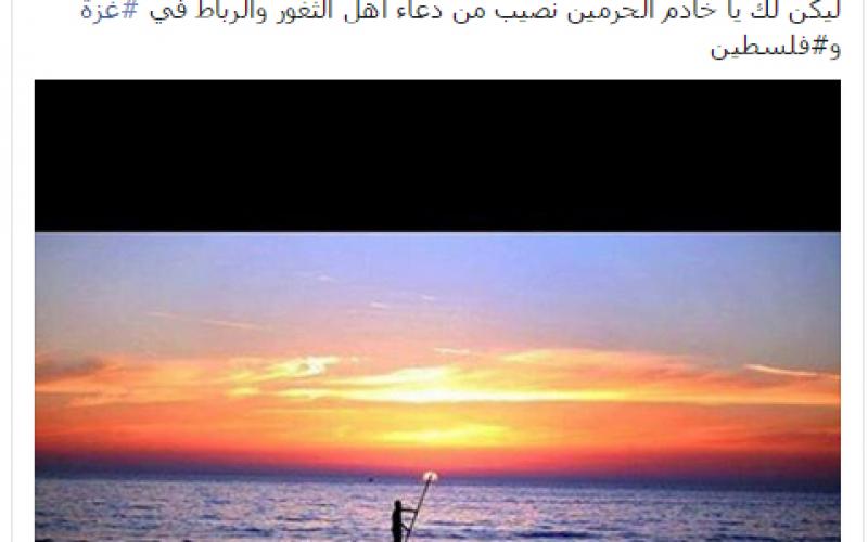 بالصور:"#غزة_في_ذمة_سلمان" لفتح المعبر وكسر الحصار