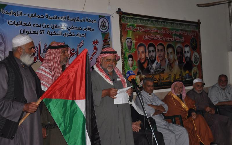 بالصور: "حماس" تطلق فعاليات النكبة بالزوايدة