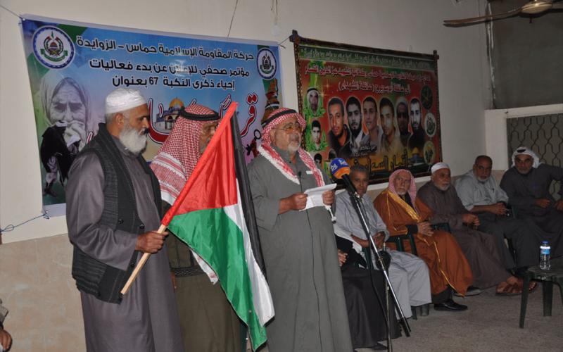 بالصور: "حماس" تطلق فعاليات النكبة بالزوايدة