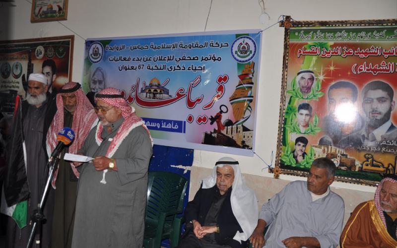 بالصور: "حماس" تطلق فعاليات النكبة بالزوايدة