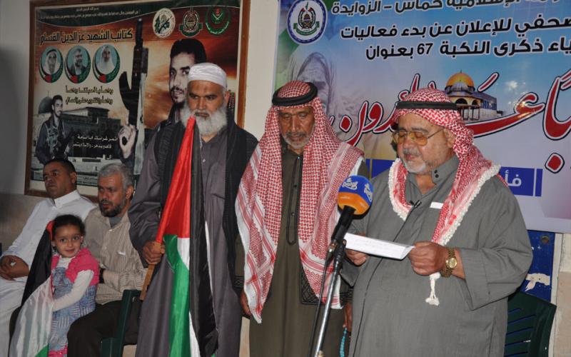 بالصور: "حماس" تطلق فعاليات النكبة بالزوايدة