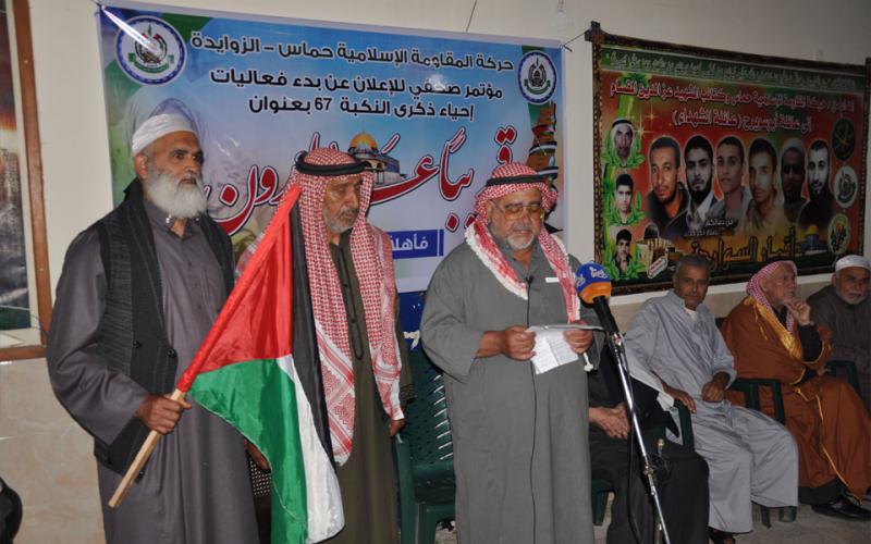 بالصور: "حماس" تطلق فعاليات النكبة بالزوايدة