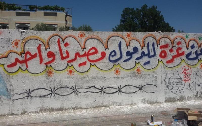 بالصور: رسم "جدارية العودة" في المغازي