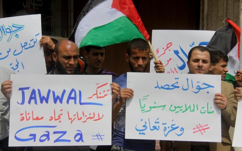 صور: وقفة احتجاجية لتجاهل "جوال" معاناة غزة