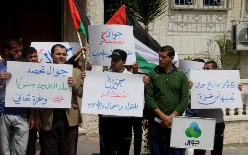 صور: وقفة احتجاجية لتجاهل "جوال" معاناة غزة