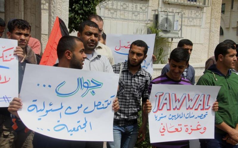 صور: وقفة احتجاجية لتجاهل "جوال" معاناة غزة