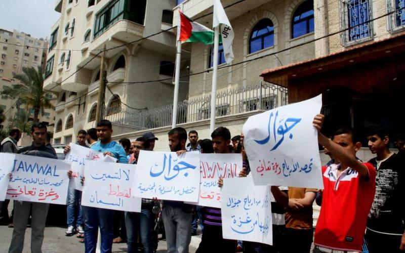 صور: وقفة احتجاجية لتجاهل "جوال" معاناة غزة