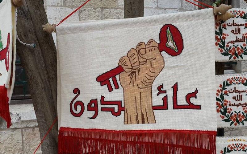 صور: معرض للتراث الفلسطيني برام الله