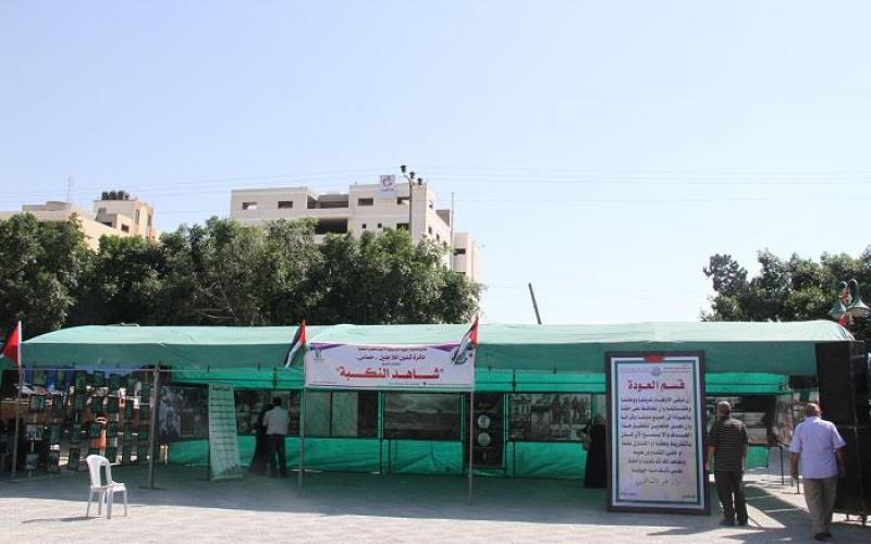 صور: معرض"حتى لا ينسى الصغار" بغزة