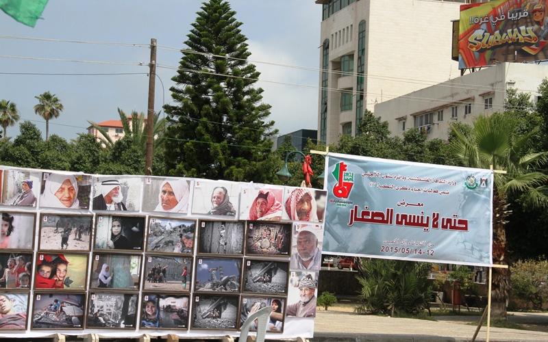 صور: معرض"حتى لا ينسى الصغار" بغزة