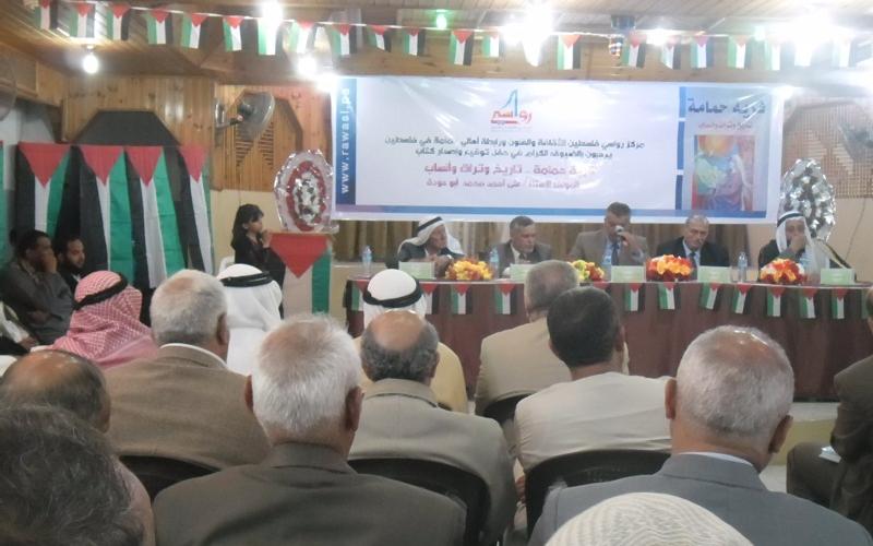 صور: حفل توقيع كتاب قرية "حمامة"