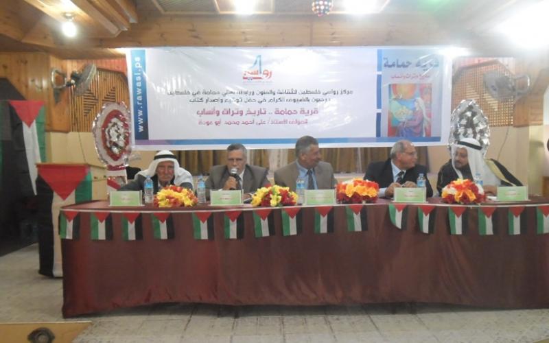 صور: حفل توقيع كتاب قرية "حمامة"