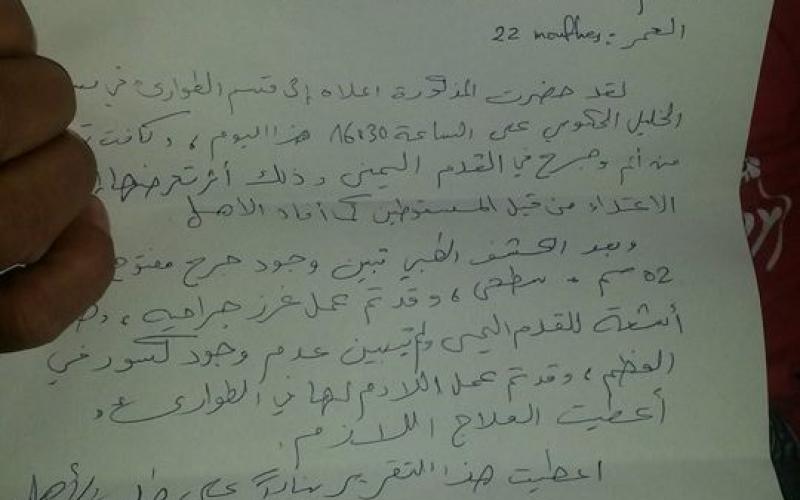 بالصور: إصابة رضيعة واعتقال طفل بالخليل