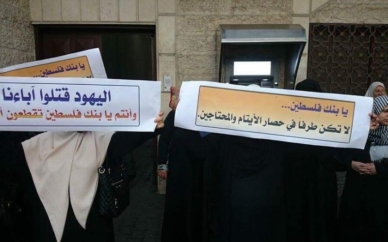 صور: احتجاج أهالي الشهداء أمام بنك فلسطين