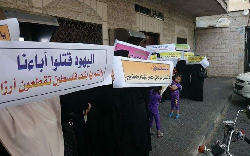 صور: احتجاج أهالي الشهداء أمام بنك فلسطين