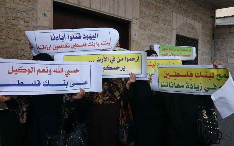 صور: احتجاج أهالي الشهداء أمام بنك فلسطين