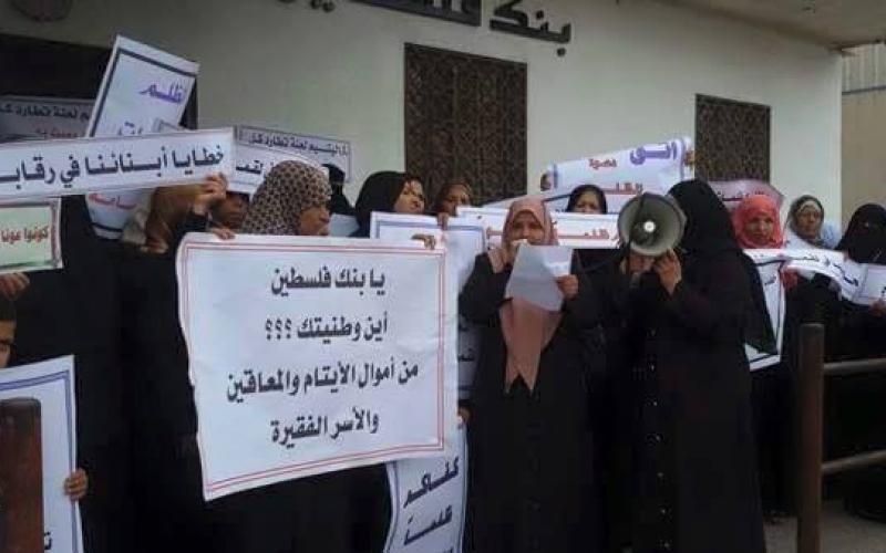 صور: احتجاج أهالي الشهداء أمام بنك فلسطين