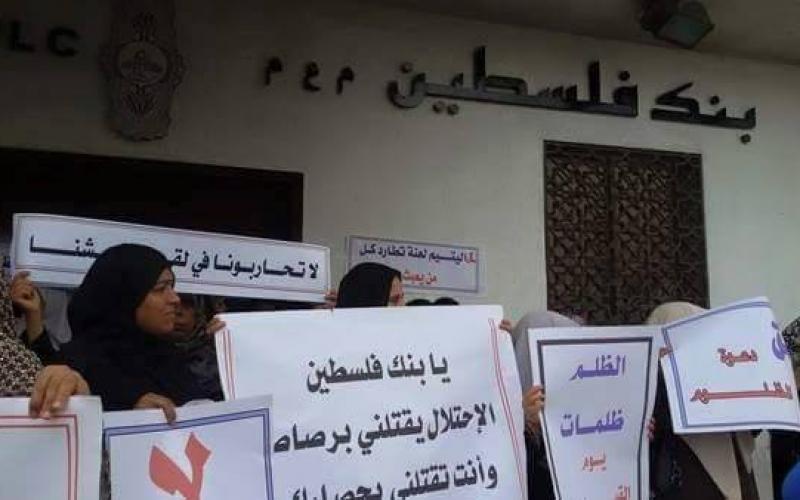 صور: احتجاج أهالي الشهداء أمام بنك فلسطين