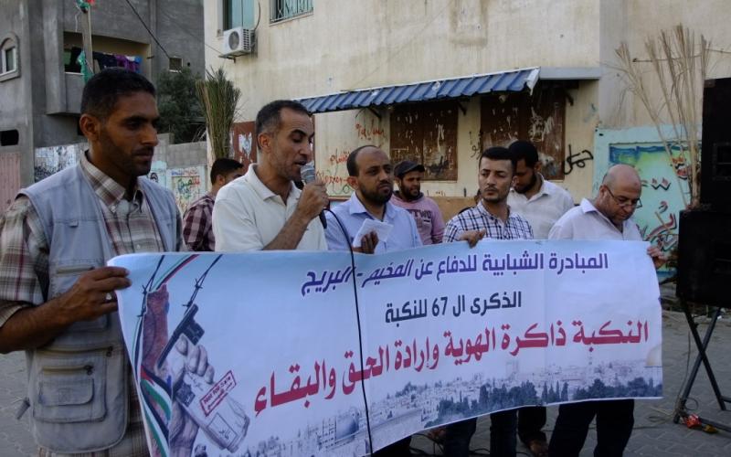 صور: "المبادرة الشبابية" تحيي ذكرى النكبة