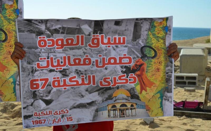 بالصور: شؤون اللاجئين بدير البلح تنظم سباق الضاحية