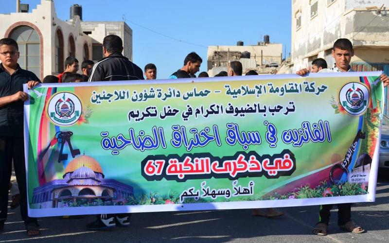 بالصور: شؤون اللاجئين بدير البلح تنظم سباق الضاحية