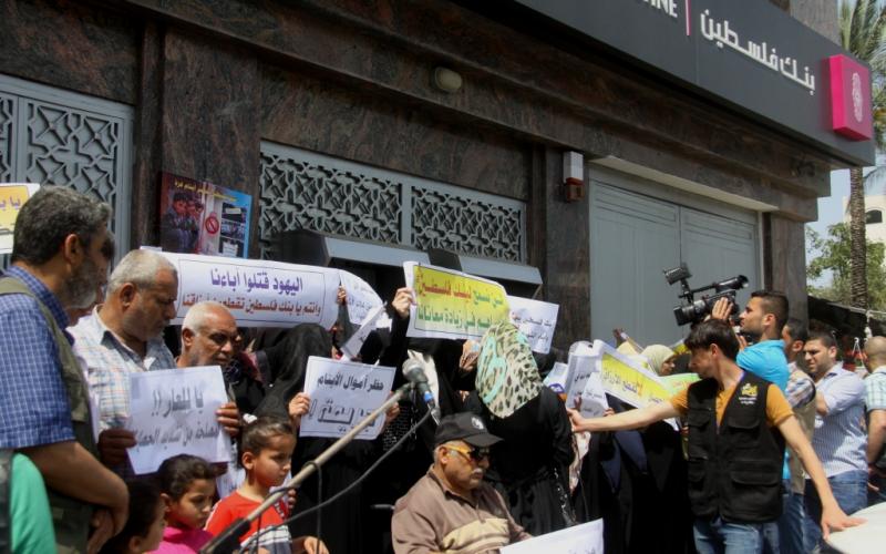 صور: وقفة لأيتام غزة أمام بنك فلسطين