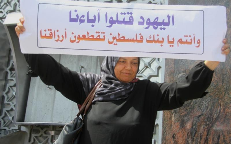 صور: وقفة لأيتام غزة أمام بنك فلسطين