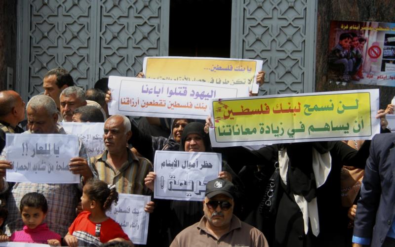 صور: وقفة لأيتام غزة أمام بنك فلسطين