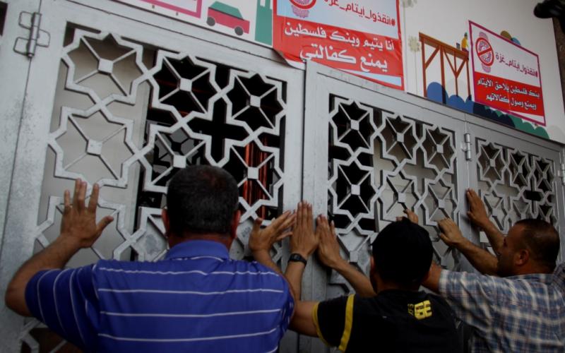 صور: وقفة لأيتام غزة أمام بنك فلسطين