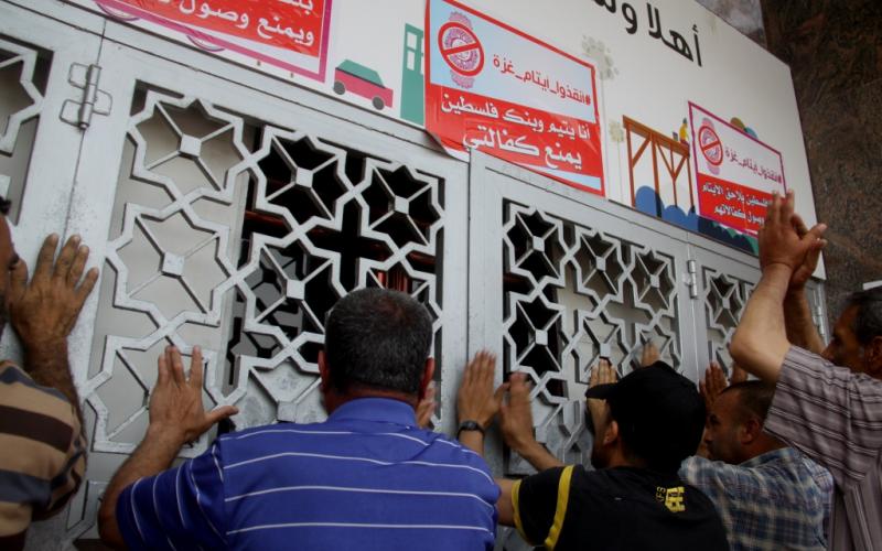 صور: وقفة لأيتام غزة أمام بنك فلسطين