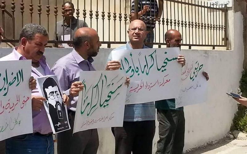 صور: وقفة تضامنية مع الأسير "عدنان"