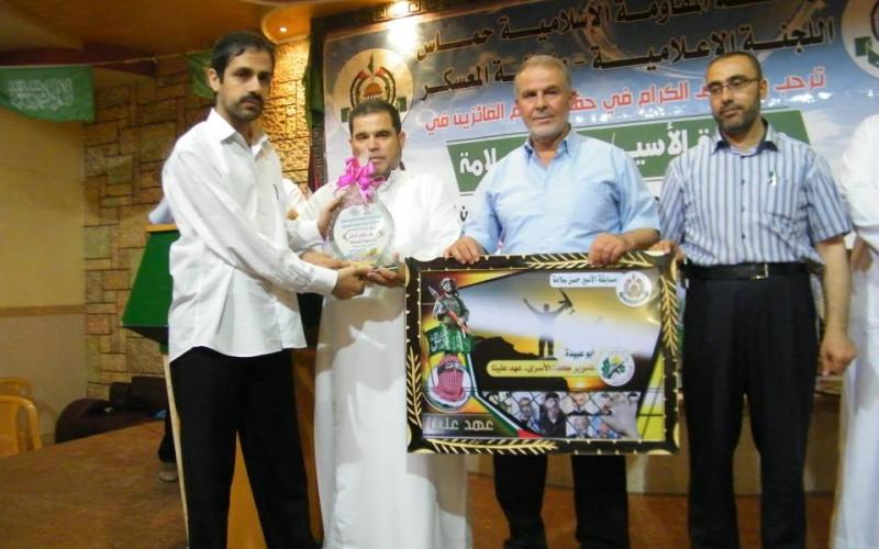 بالصور: حماس تكرم الفائرين بمسابقة الأسير سلامة