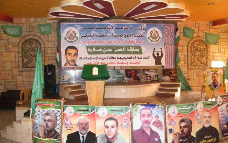 بالصور: حماس تكرم الفائرين بمسابقة الأسير سلامة