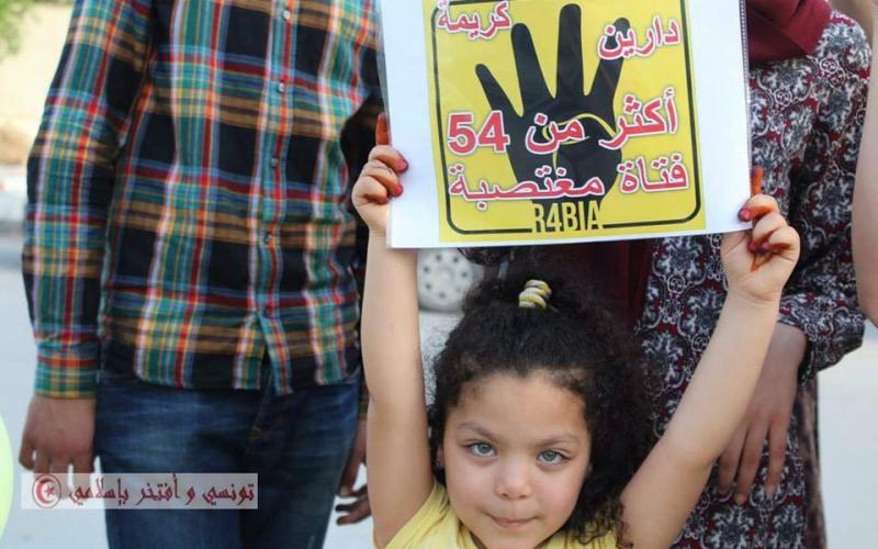 صور: وقفة بتونس ضد محاكمة مرسي