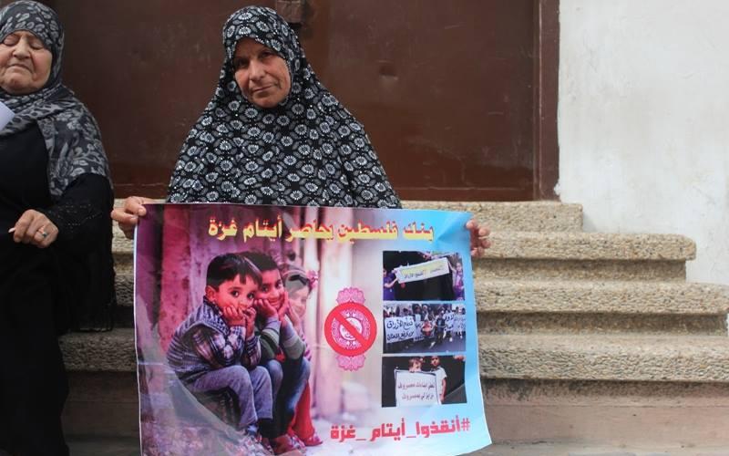 صور: اعتصام طلاب أيتام أمام بنك "فلسطين" برفح