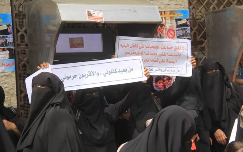 صور: اعتصام أمام بنك "فلسطين" بخانيونس