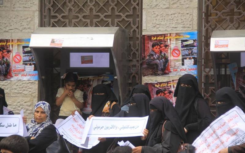 صور: اعتصام أمام بنك "فلسطين" بخانيونس