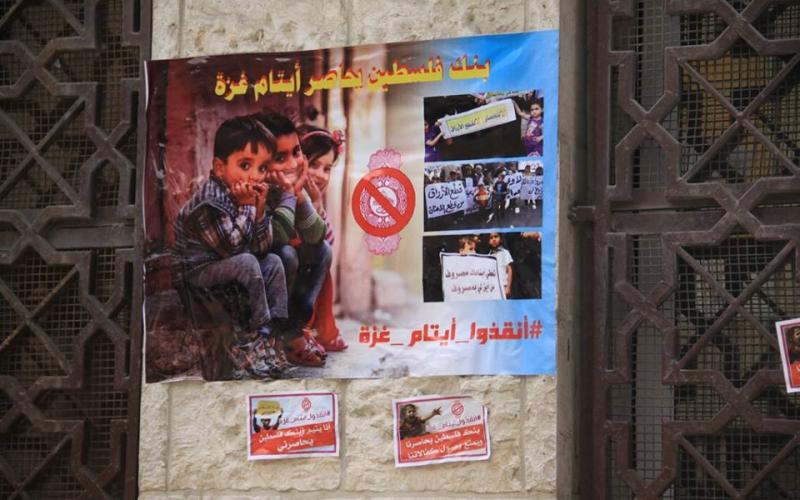 صور: اعتصام أمام بنك "فلسطين" بخانيونس