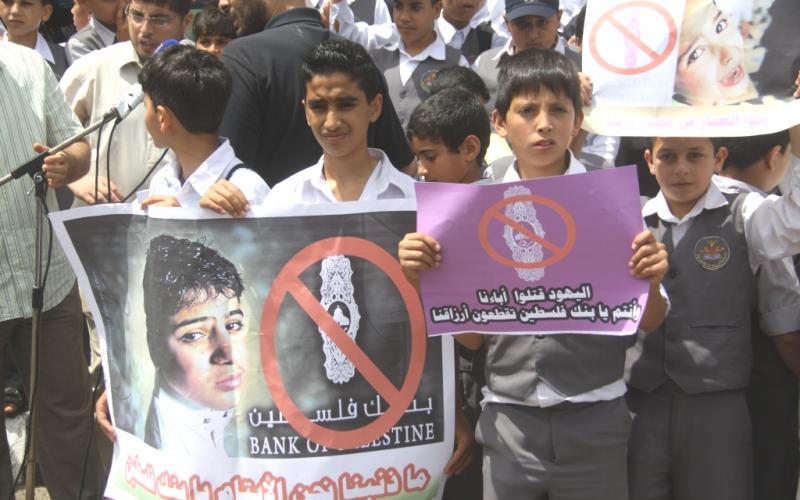 صور: وقفة للمتضررين من بنك فلسطين بغزة