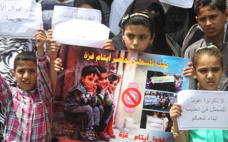 صور: وقفة للمتضررين من بنك فلسطين بغزة